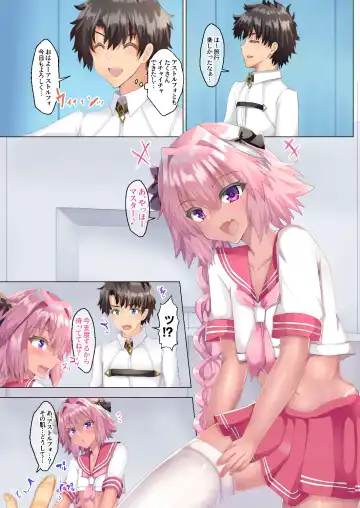 [Hinageshi] Astolfo to Summer Vacation + Omake Fhentai - Page 76