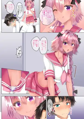 [Hinageshi] Astolfo to Summer Vacation + Omake Fhentai - Page 77