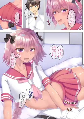 [Hinageshi] Astolfo to Summer Vacation + Omake Fhentai - Page 78