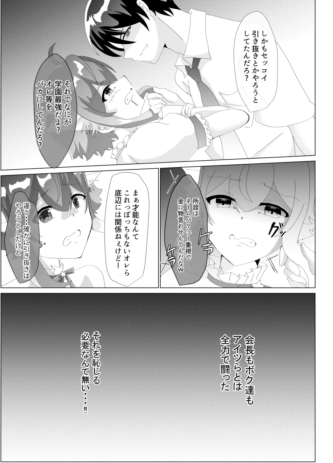 [Hinageshi] Koneko o Rinkan Ryoujoku Fhentai - Page 10