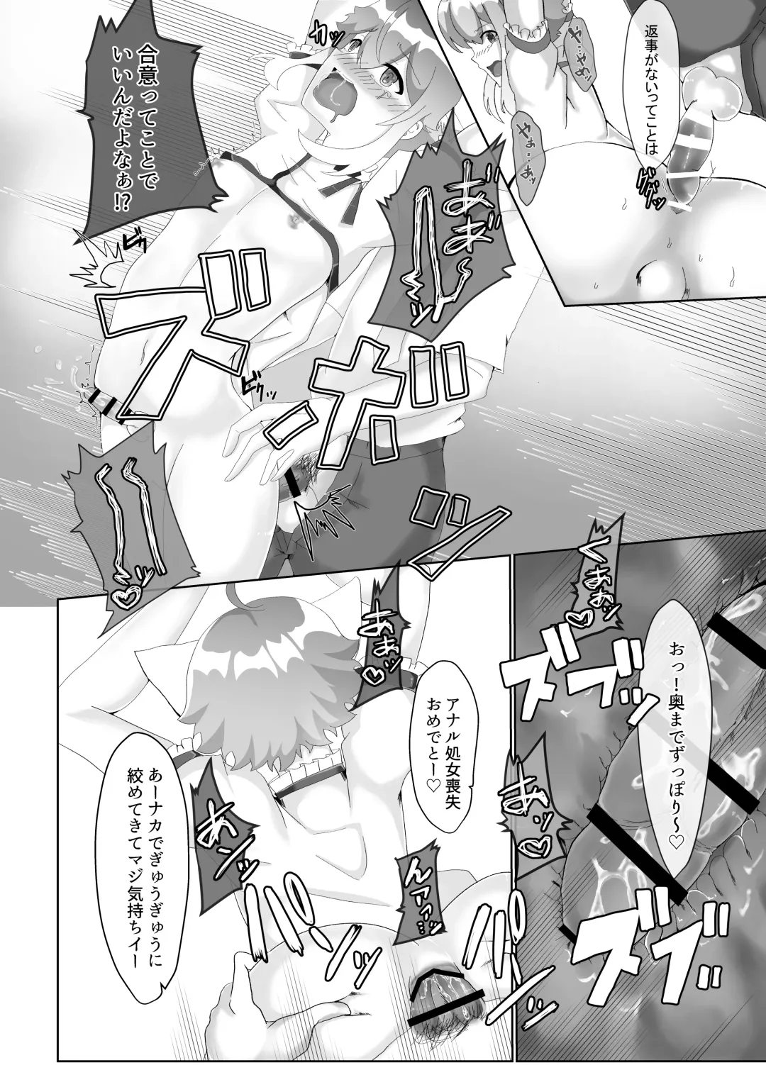 [Hinageshi] Koneko o Rinkan Ryoujoku Fhentai - Page 21