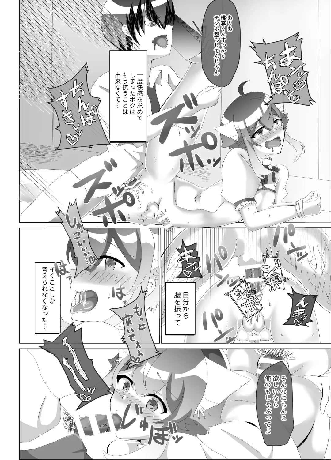 [Hinageshi] Koneko o Rinkan Ryoujoku Fhentai - Page 30