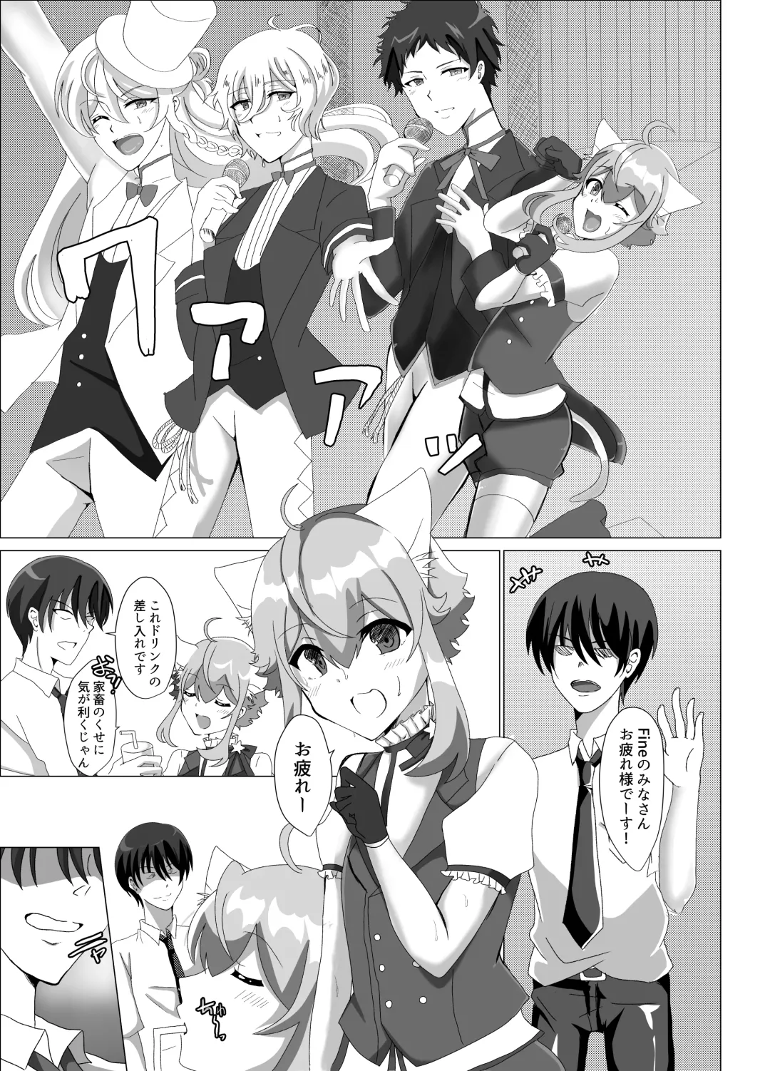 [Hinageshi] Koneko o Rinkan Ryoujoku Fhentai - Page 4