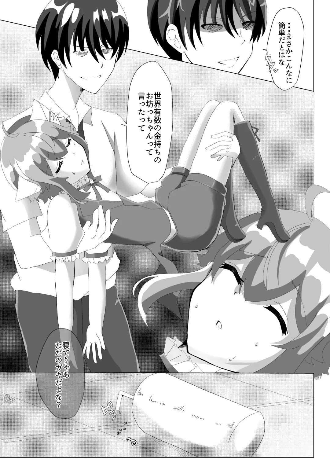 [Hinageshi] Koneko o Rinkan Ryoujoku Fhentai - Page 6