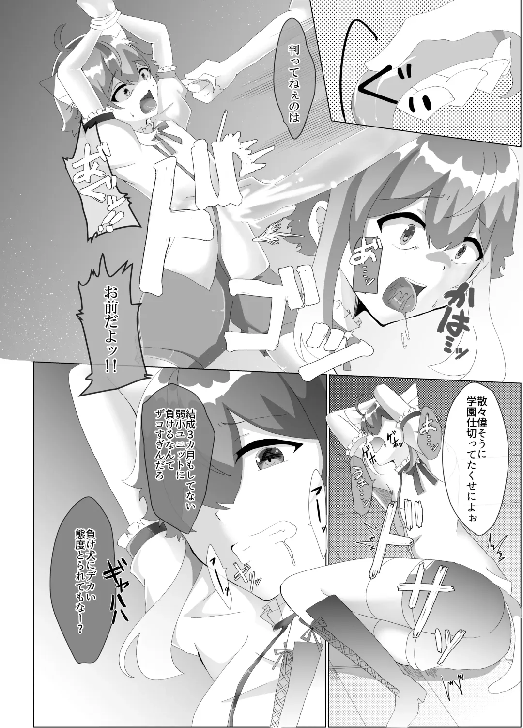 [Hinageshi] Koneko o Rinkan Ryoujoku Fhentai - Page 9