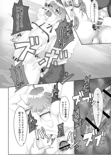 [Hinageshi] Koneko o Rinkan Ryoujoku Fhentai - Page 21