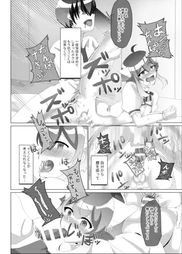 [Hinageshi] Koneko o Rinkan Ryoujoku Fhentai - Page 30