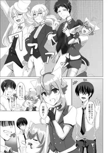 [Hinageshi] Koneko o Rinkan Ryoujoku Fhentai - Page 4