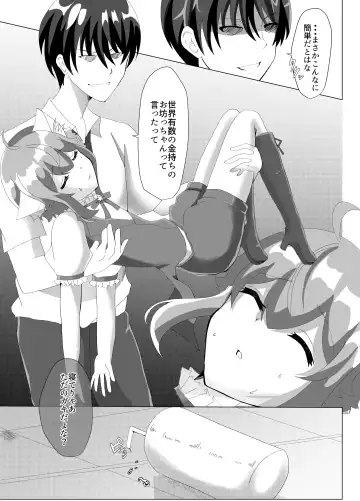 [Hinageshi] Koneko o Rinkan Ryoujoku Fhentai - Page 6