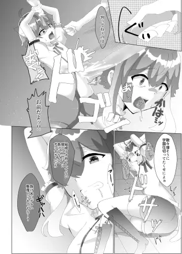 [Hinageshi] Koneko o Rinkan Ryoujoku Fhentai - Page 9