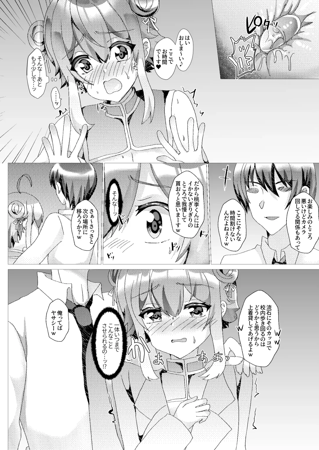 [Hinageshi] Koneko o Rinkan Ryoujoku ~AV Satsuei Hen~ Fhentai - Page 17
