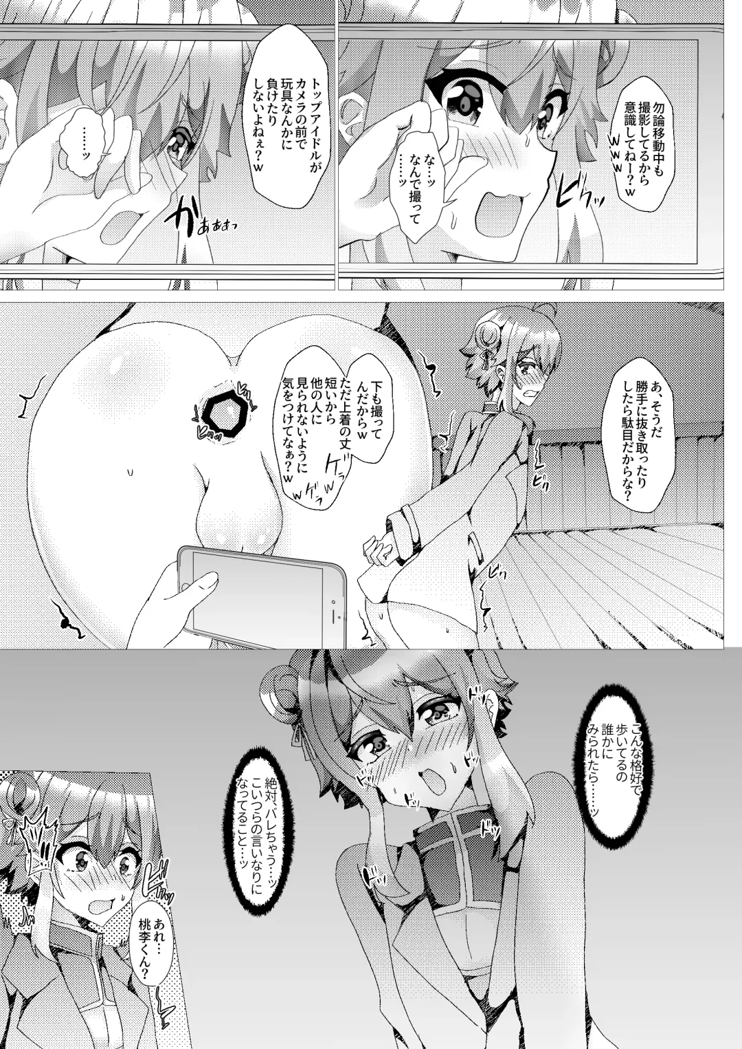 [Hinageshi] Koneko o Rinkan Ryoujoku ~AV Satsuei Hen~ Fhentai - Page 18