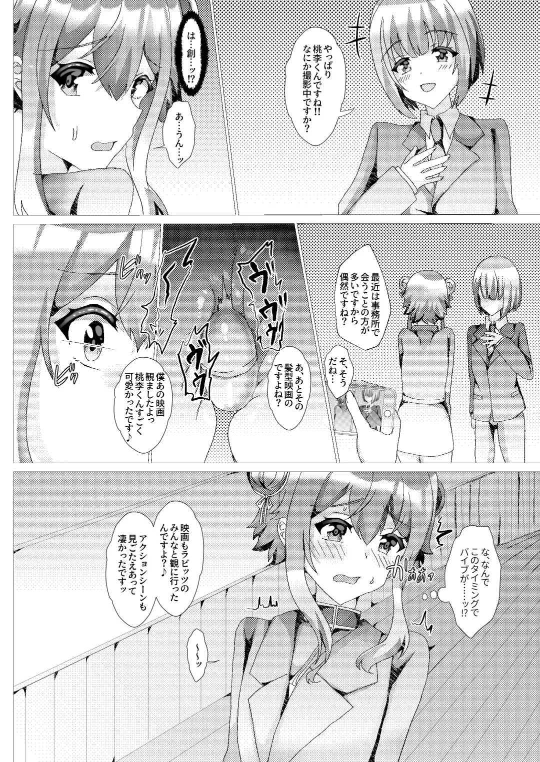 [Hinageshi] Koneko o Rinkan Ryoujoku ~AV Satsuei Hen~ Fhentai - Page 19