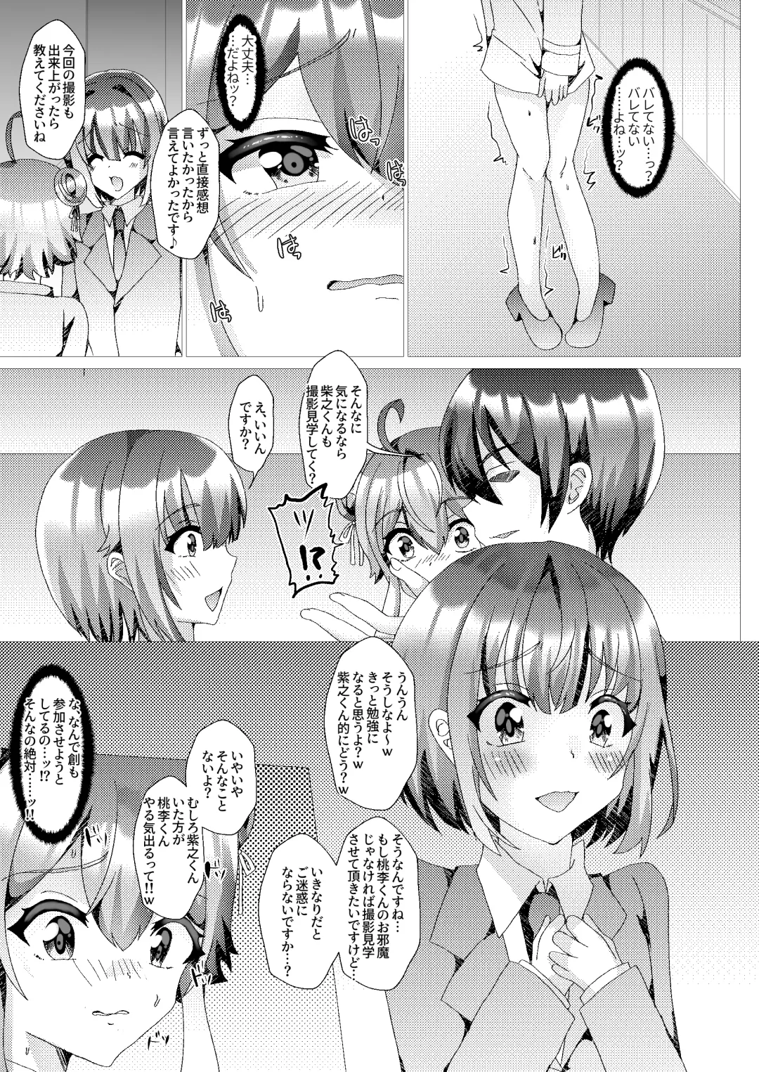 [Hinageshi] Koneko o Rinkan Ryoujoku ~AV Satsuei Hen~ Fhentai - Page 20