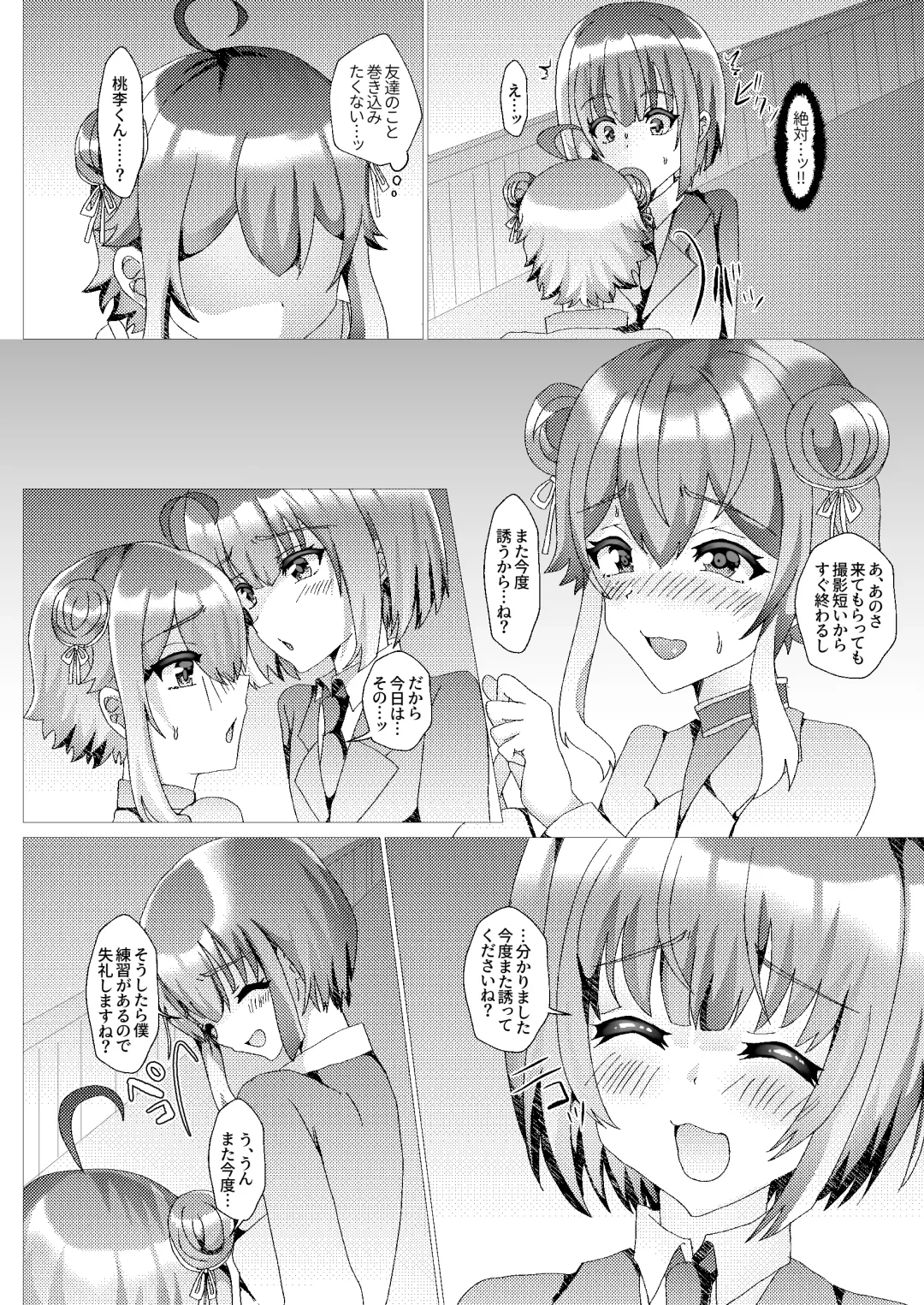 [Hinageshi] Koneko o Rinkan Ryoujoku ~AV Satsuei Hen~ Fhentai - Page 21