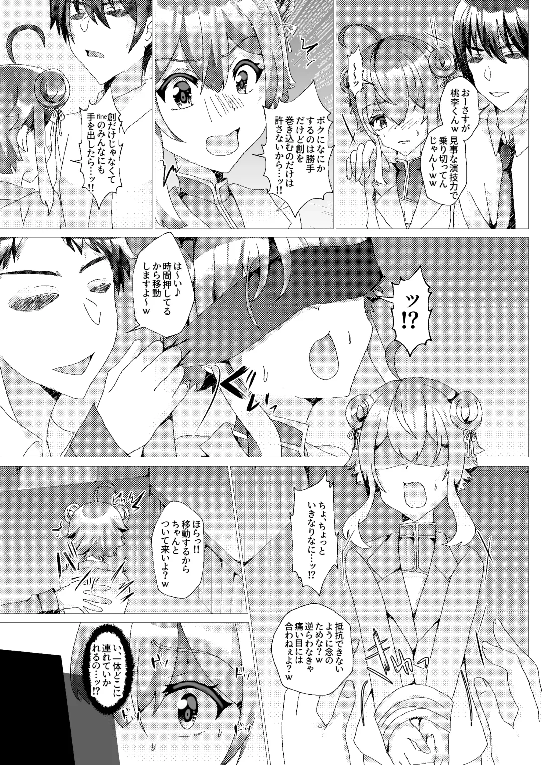 [Hinageshi] Koneko o Rinkan Ryoujoku ~AV Satsuei Hen~ Fhentai - Page 22