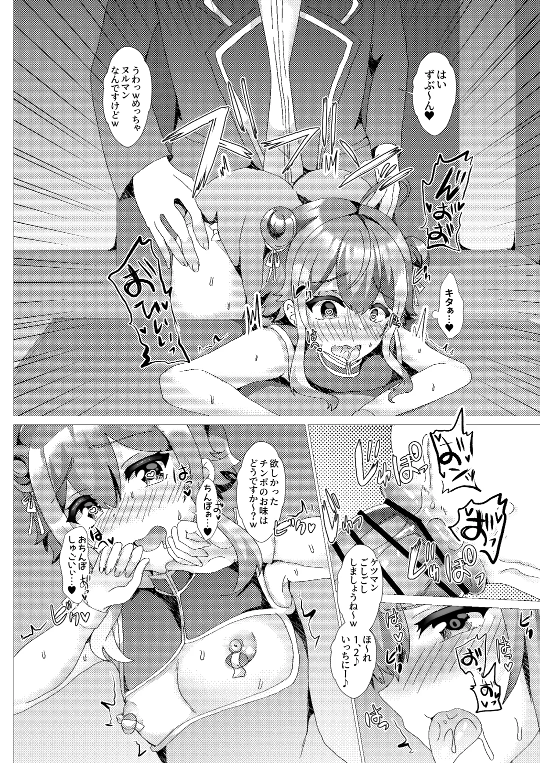 [Hinageshi] Koneko o Rinkan Ryoujoku ~AV Satsuei Hen~ Fhentai - Page 29