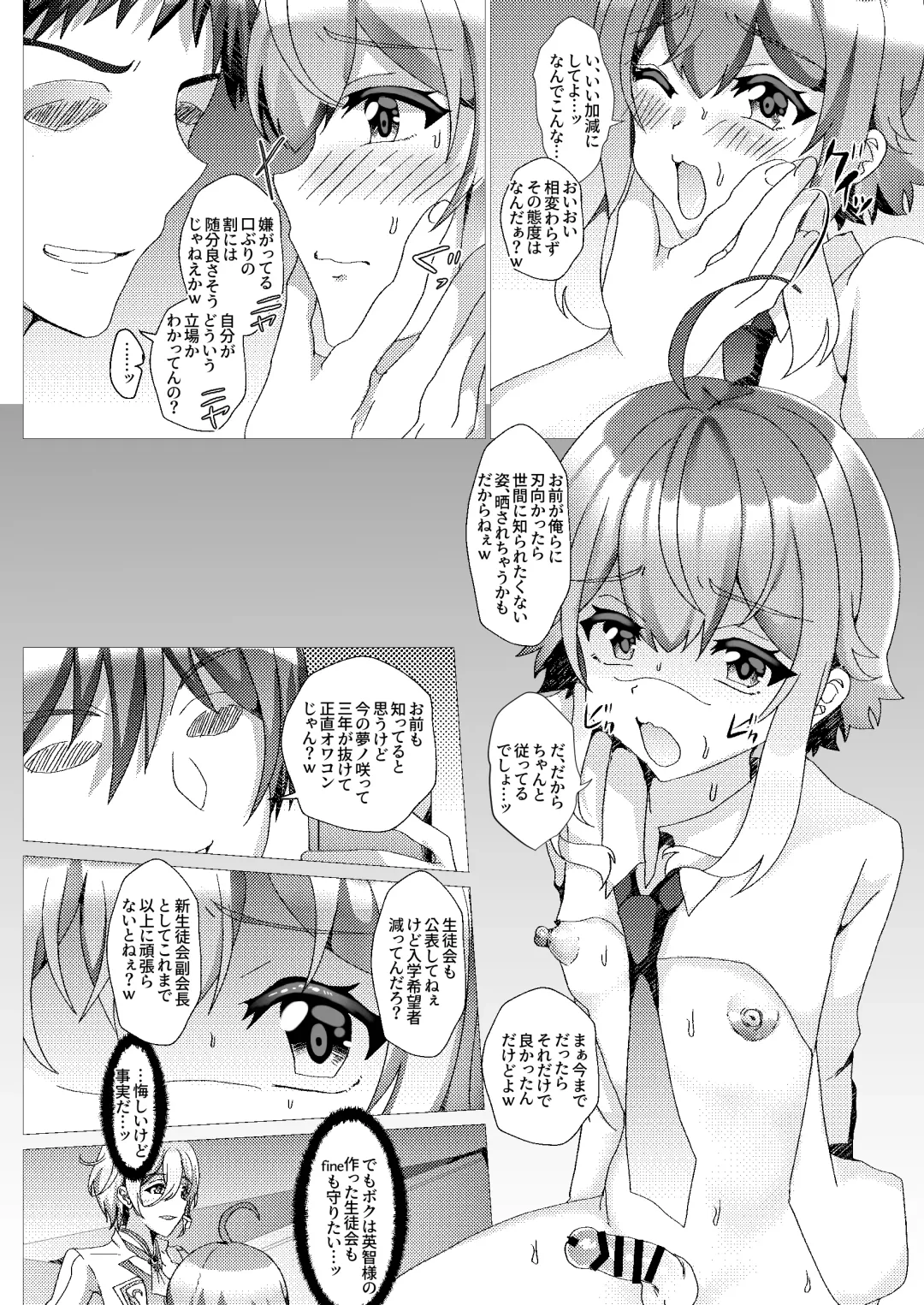 [Hinageshi] Koneko o Rinkan Ryoujoku ~AV Satsuei Hen~ Fhentai - Page 7