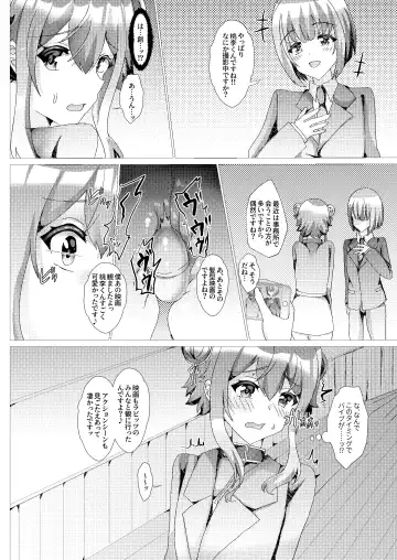 [Hinageshi] Koneko o Rinkan Ryoujoku ~AV Satsuei Hen~ Fhentai - Page 19