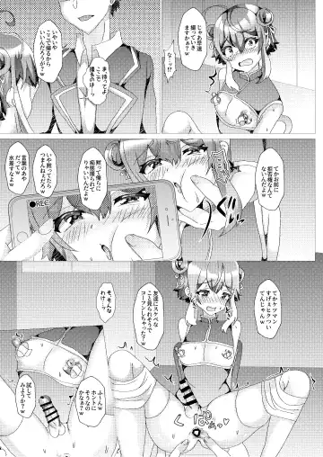 [Hinageshi] Koneko o Rinkan Ryoujoku ~AV Satsuei Hen~ Fhentai - Page 24