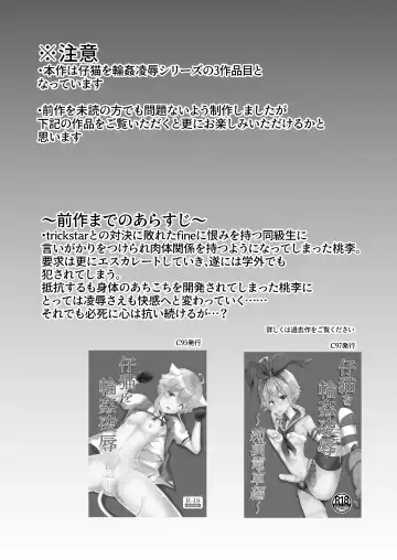 [Hinageshi] Koneko o Rinkan Ryoujoku ~AV Satsuei Hen~ Fhentai - Page 3