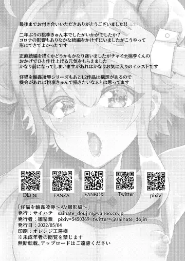 [Hinageshi] Koneko o Rinkan Ryoujoku ~AV Satsuei Hen~ Fhentai - Page 37