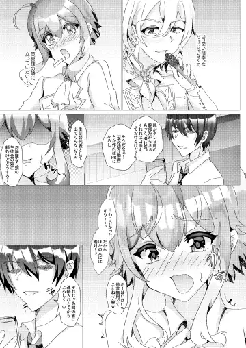 [Hinageshi] Koneko o Rinkan Ryoujoku ~AV Satsuei Hen~ Fhentai - Page 8