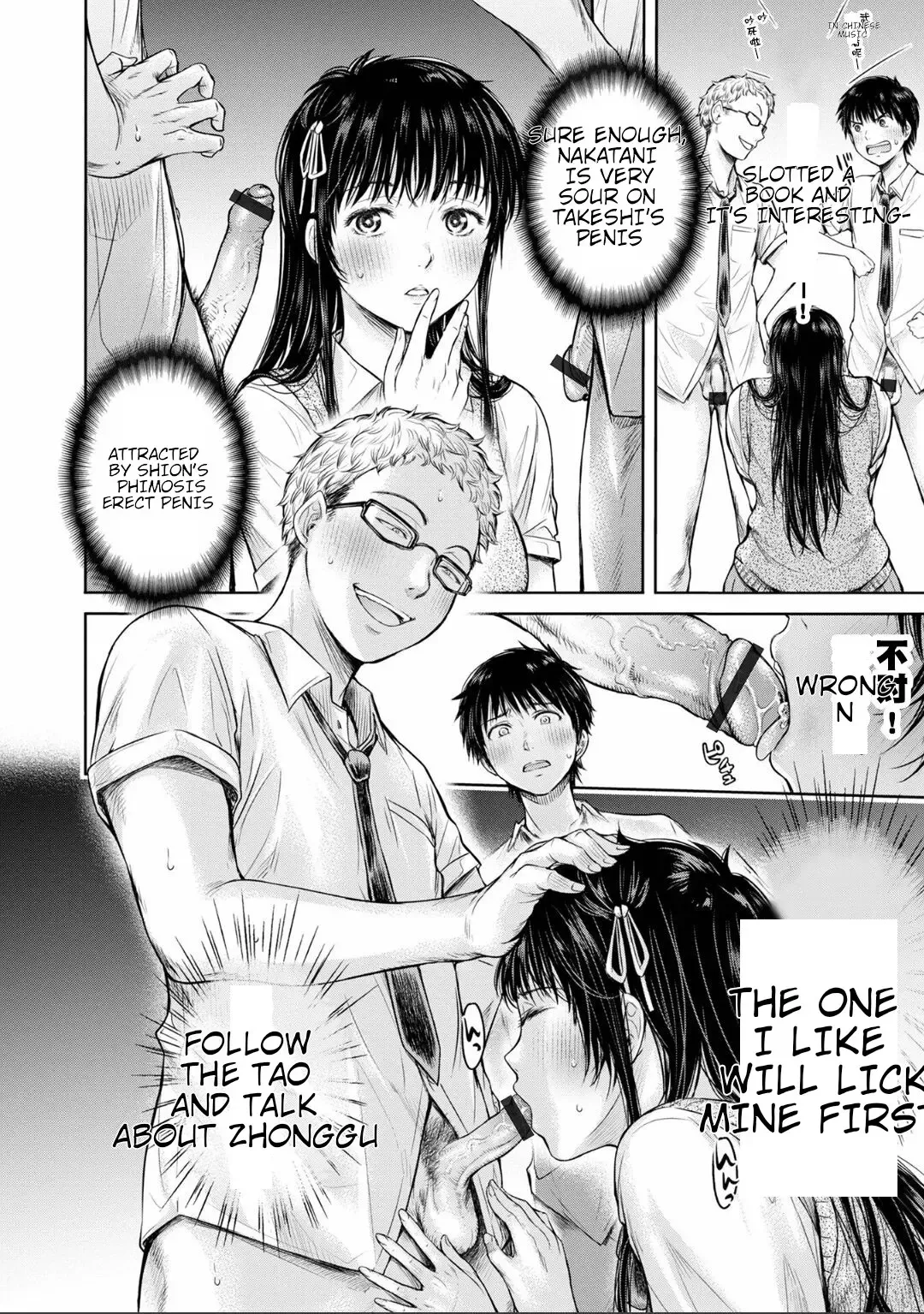 [H9] Kanojo ni Kokuhaku Suru Mae ni Tomodachi ni Nakadashi Sareta... 8 Fhentai - Page 16