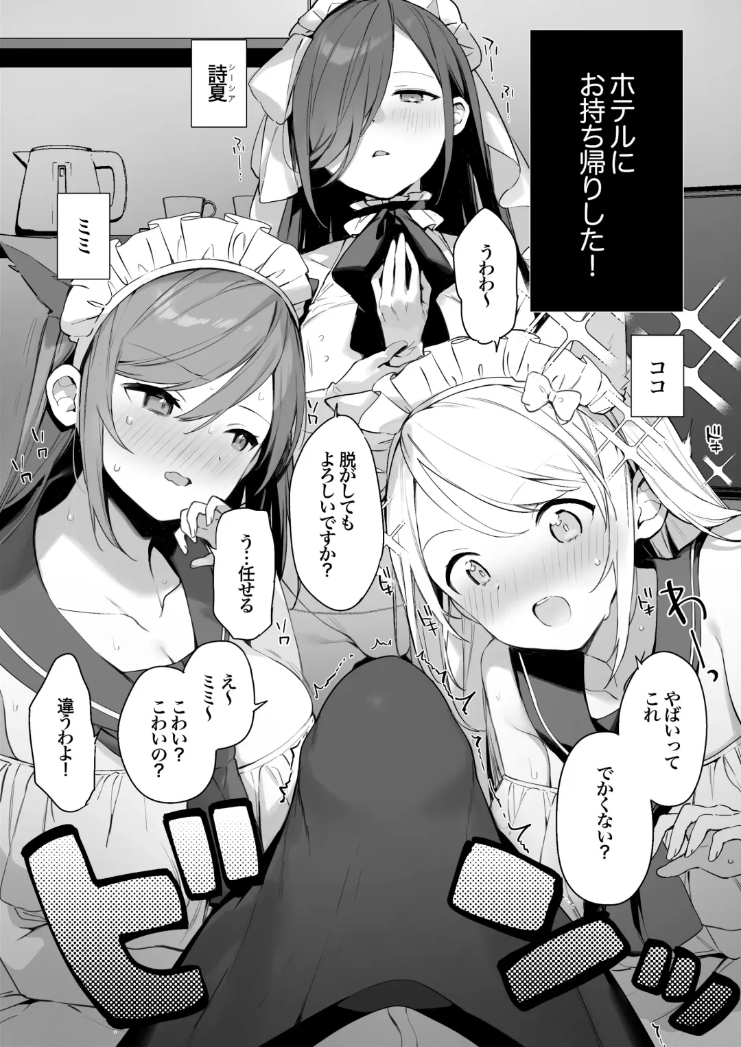 [Fujiyama] sayinkomike Fhentai - Page 34