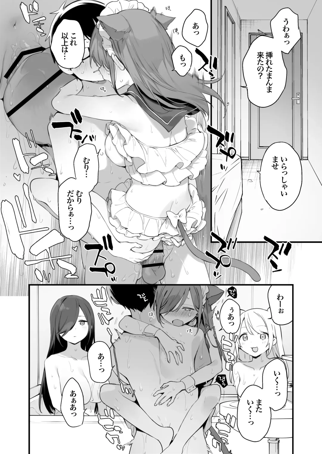 [Fujiyama] sayinkomike Fhentai - Page 46