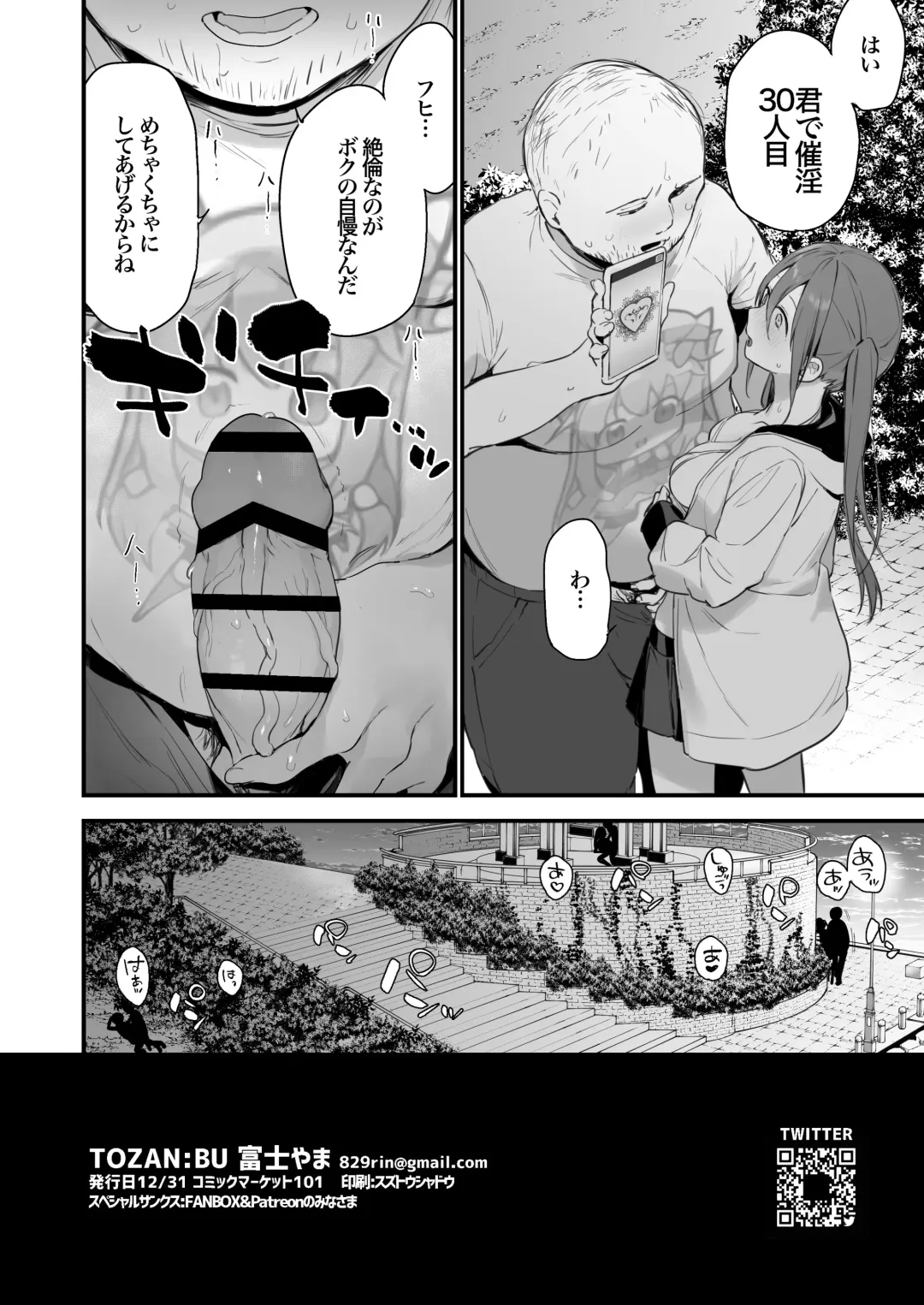 [Fujiyama] sayinkomike Fhentai - Page 57