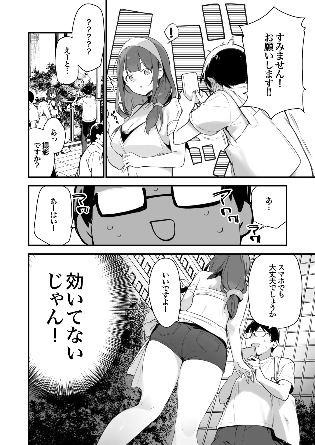 [Fujiyama] sayinkomike Fhentai - Page 60