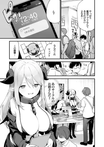 [Fujiyama] sayinkomike Fhentai - Page 2