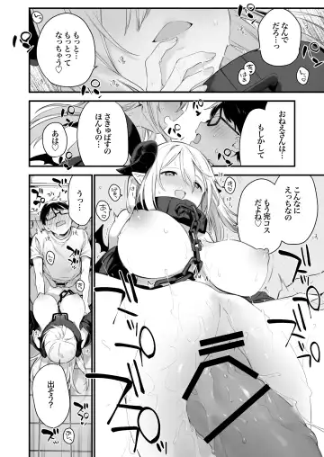 [Fujiyama] sayinkomike Fhentai - Page 28