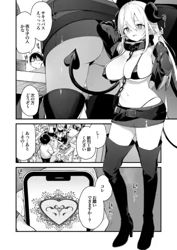 [Fujiyama] sayinkomike Fhentai - Page 3