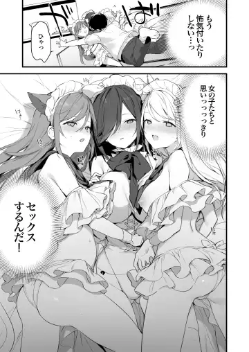 [Fujiyama] sayinkomike Fhentai - Page 36