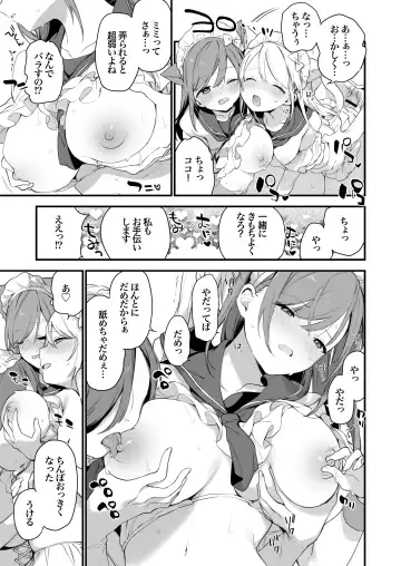 [Fujiyama] sayinkomike Fhentai - Page 40