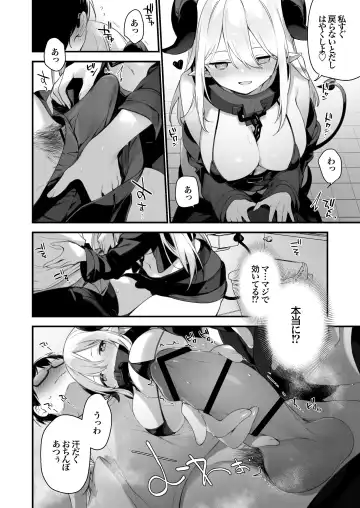 [Fujiyama] sayinkomike Fhentai - Page 7