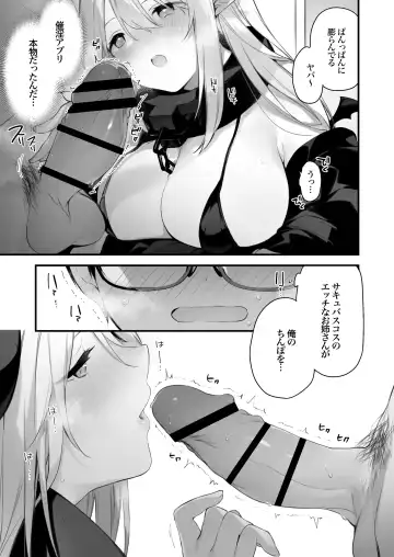 [Fujiyama] sayinkomike Fhentai - Page 8