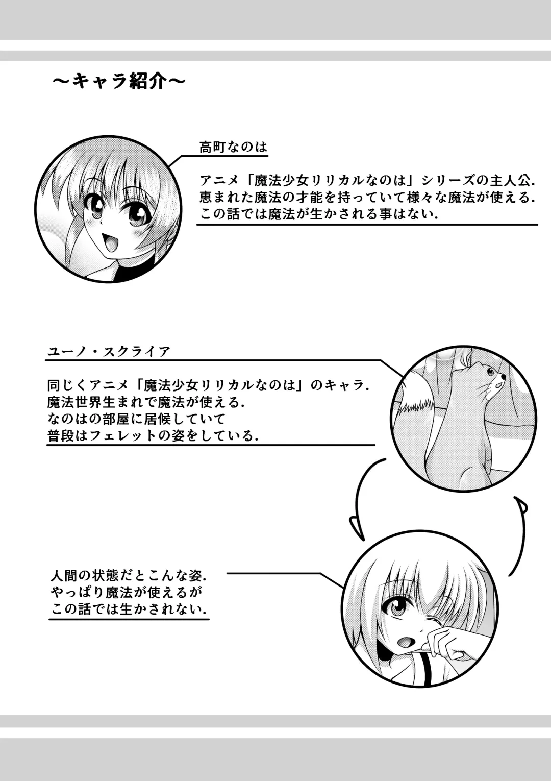 Spiritual Night Fhentai - Page 3