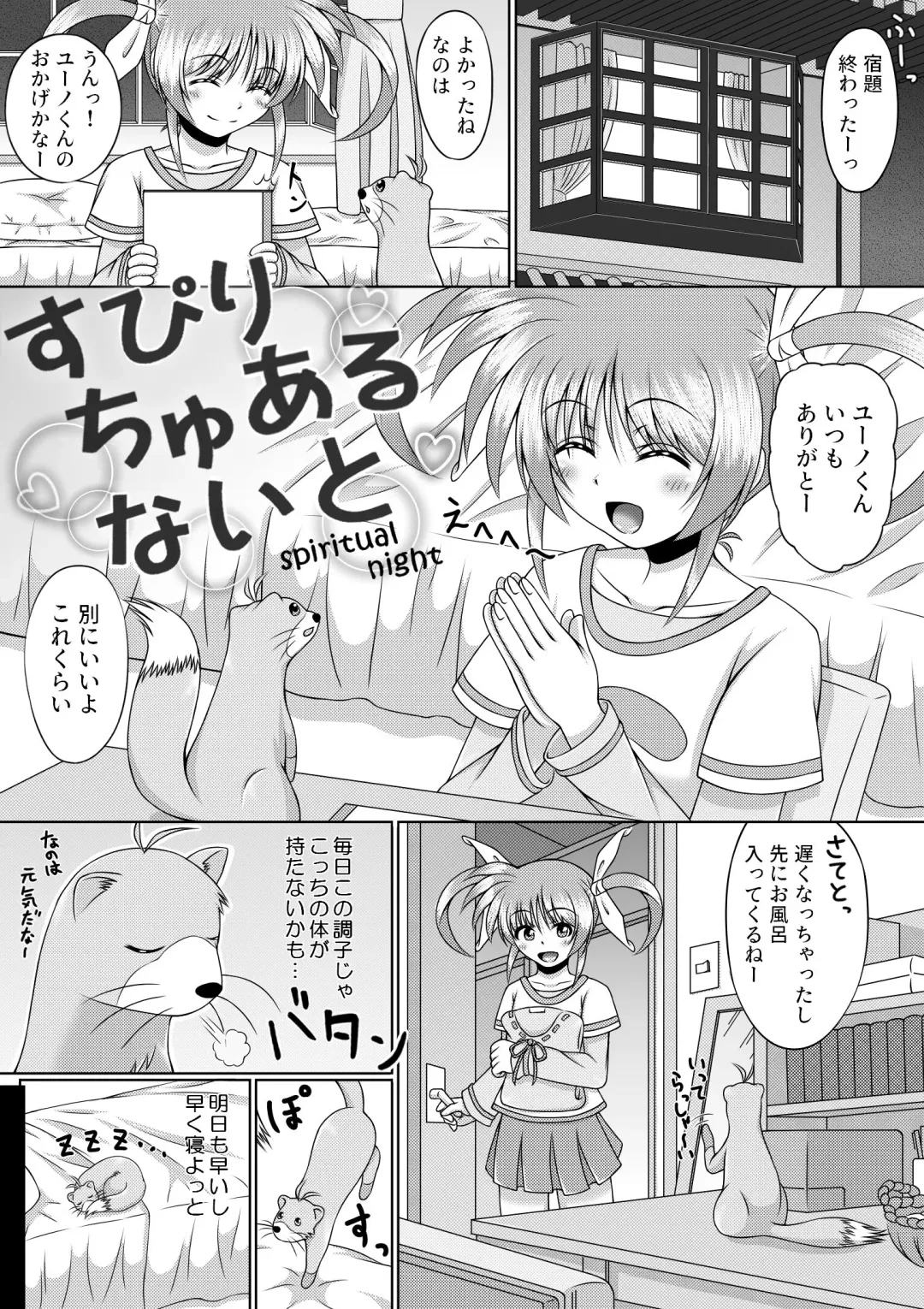 Spiritual Night Fhentai - Page 4