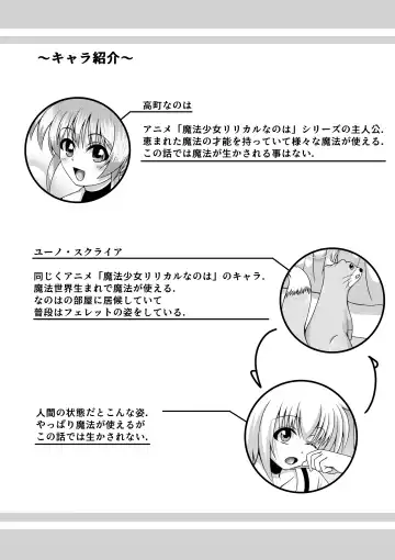 Spiritual Night Fhentai - Page 3