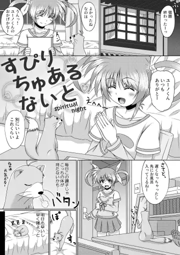 Spiritual Night Fhentai - Page 4