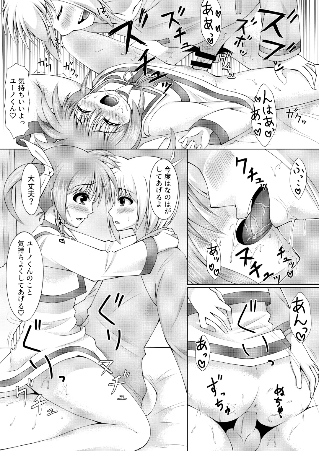 Sweetest Heart Fhentai - Page 10