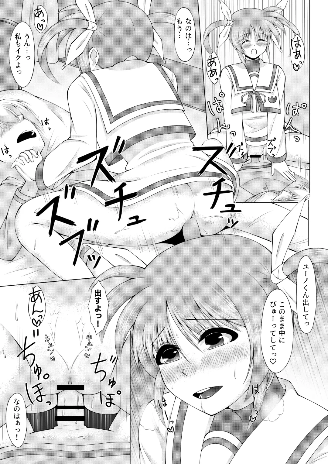 Sweetest Heart Fhentai - Page 11