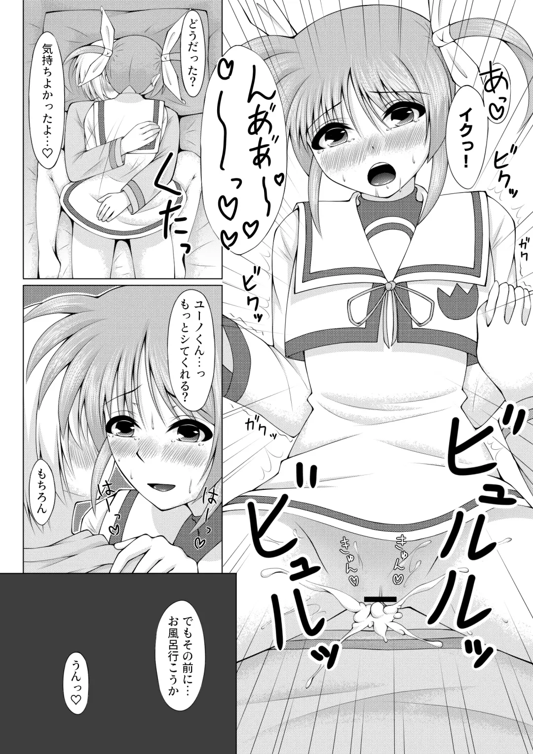 Sweetest Heart Fhentai - Page 12