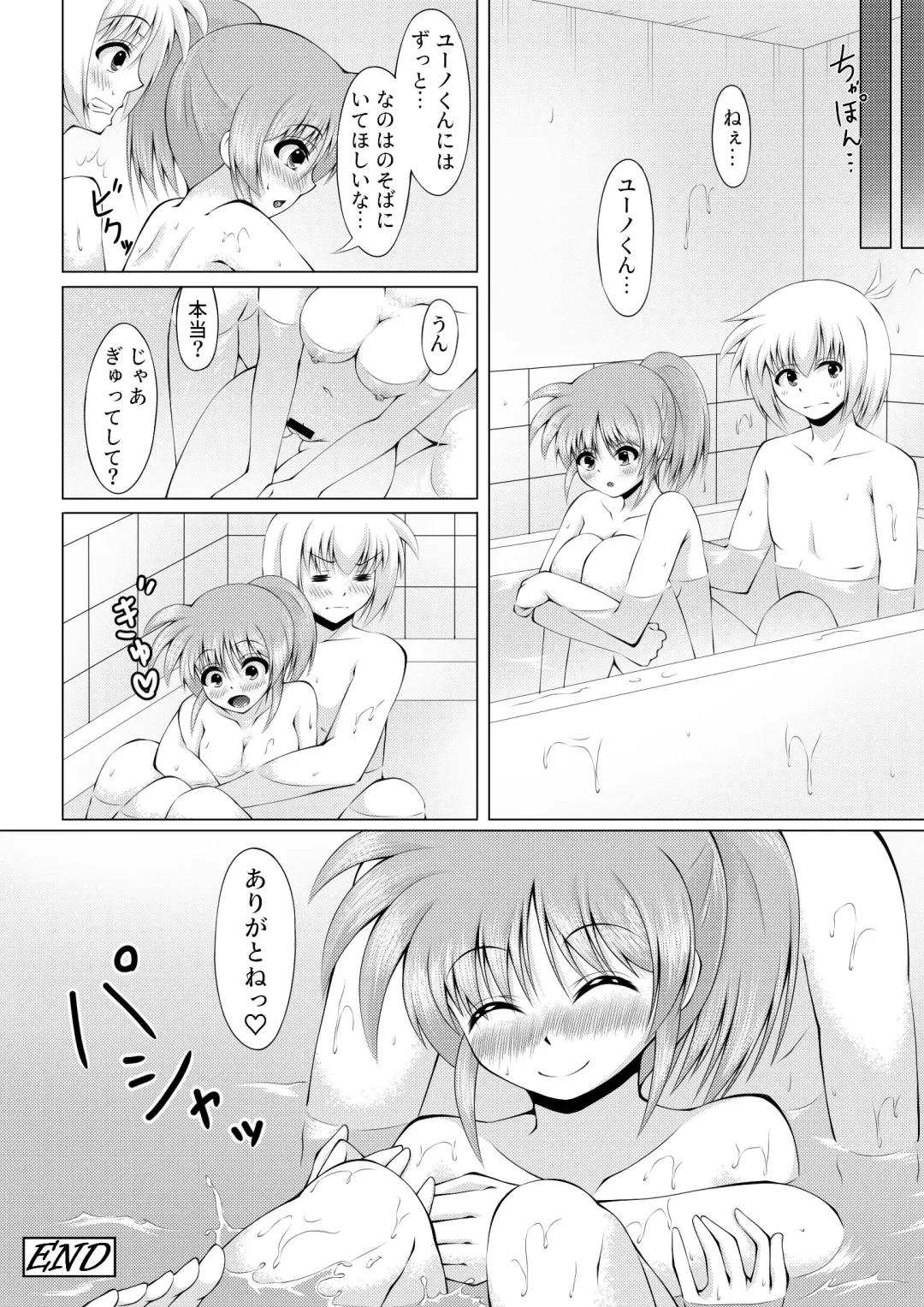 Sweetest Heart Fhentai - Page 22