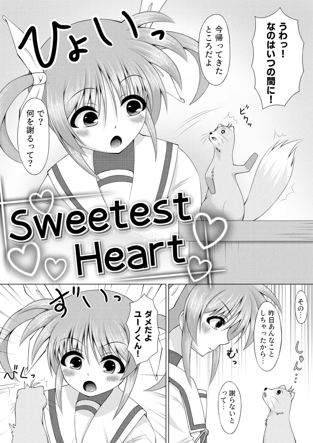 Sweetest Heart Fhentai - Page 5
