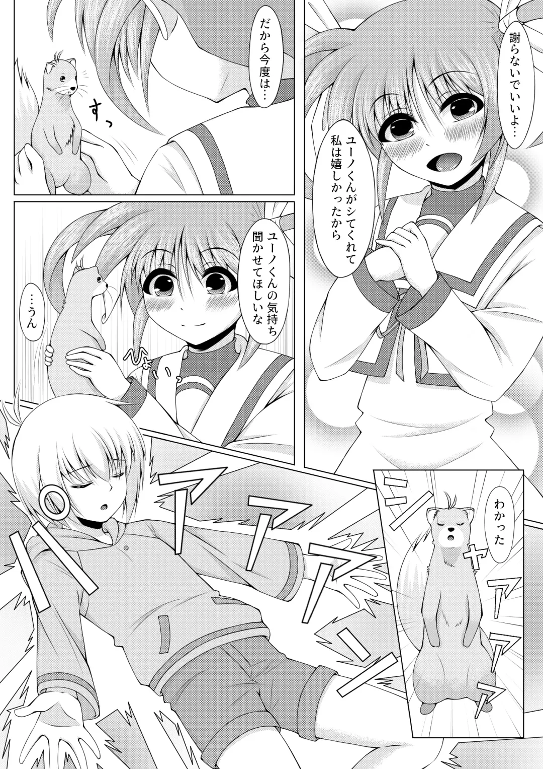 Sweetest Heart Fhentai - Page 6