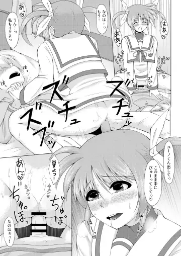 Sweetest Heart Fhentai - Page 11